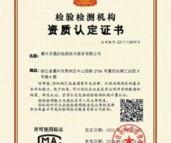 ��ϲ�ɷļ��ͨ����֤�����������CNAS��CMA˫����