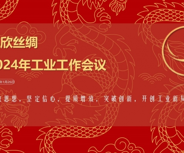 ����2024�깤ҵ��������˳���ٿ�